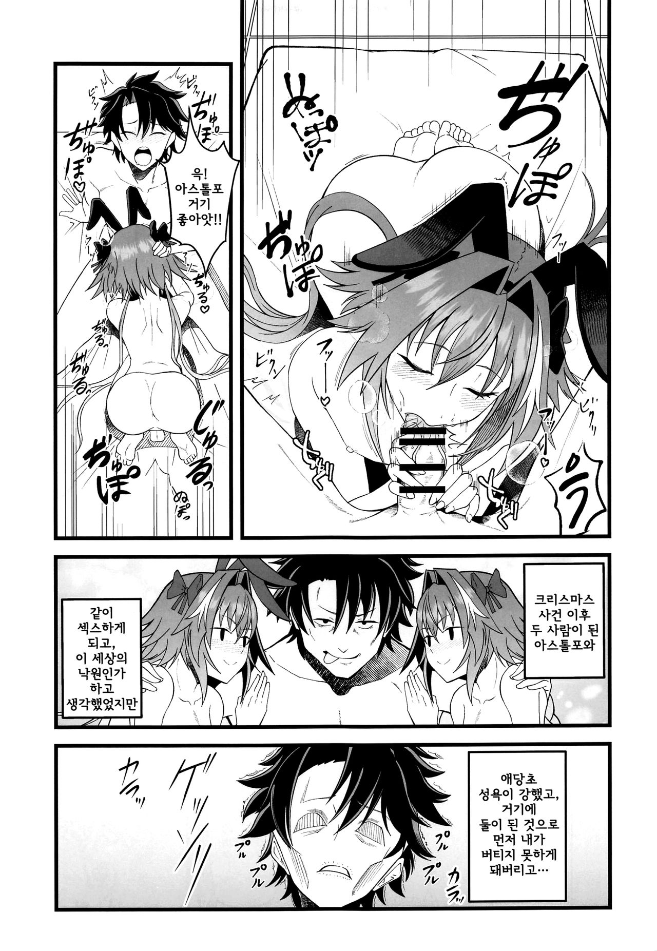 Dochira no Boku to H ga Shitai? | 언쪽의 내쪽과 H 하고싶어? page 5 full