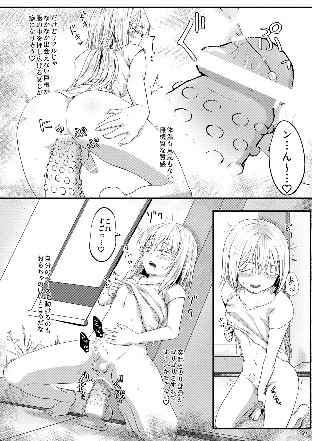 DILDO!! page 5 full
