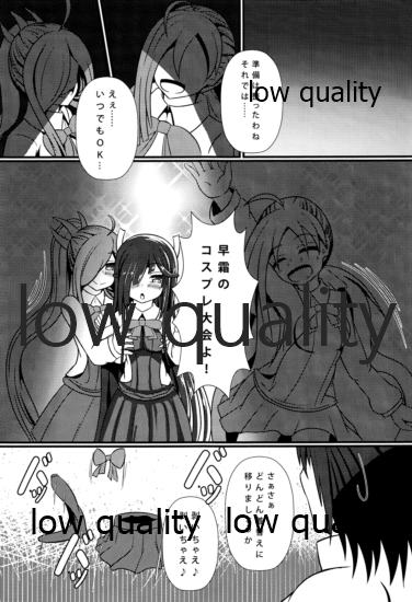 Hayashimo no Cosplay H page 2 full