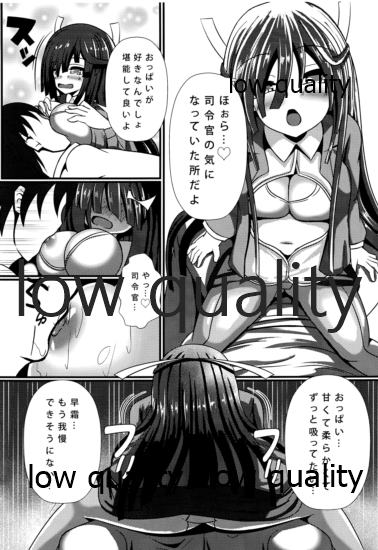 Hayashimo no Cosplay H page 4 full