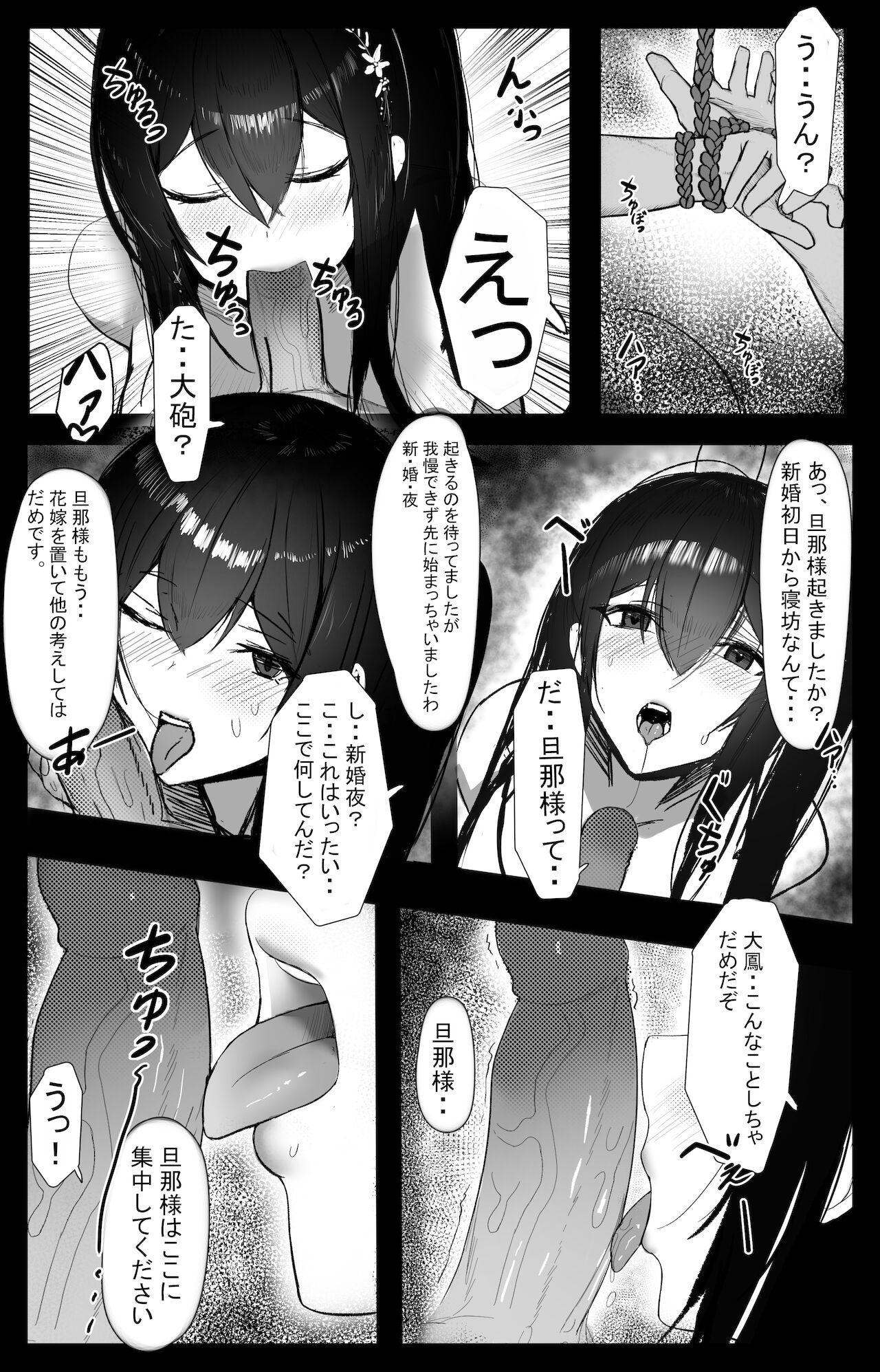 November 2021 - 碧藍航線 大鳳 Manga page 2 full