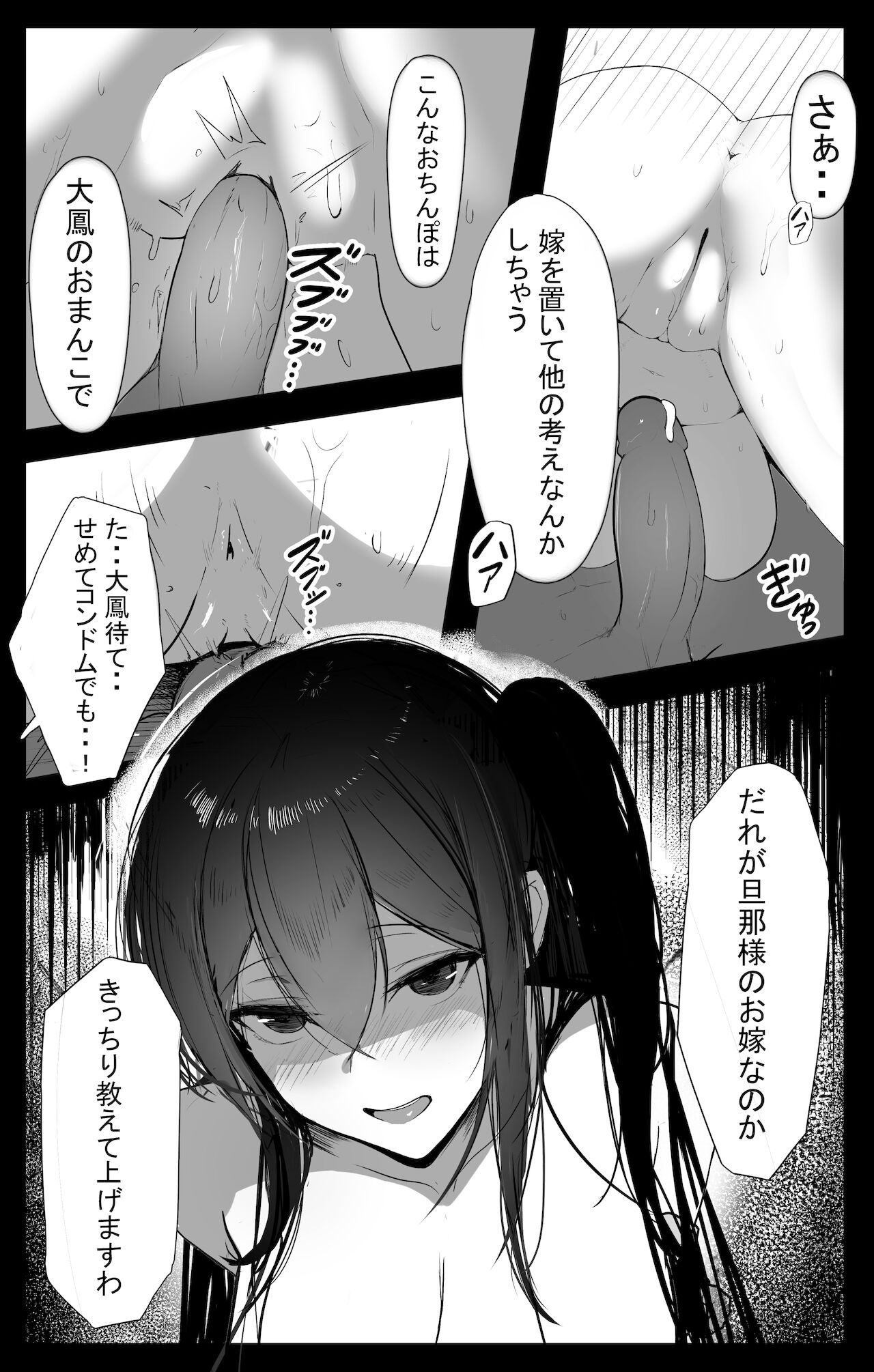 November 2021 - 碧藍航線 大鳳 Manga page 4 full