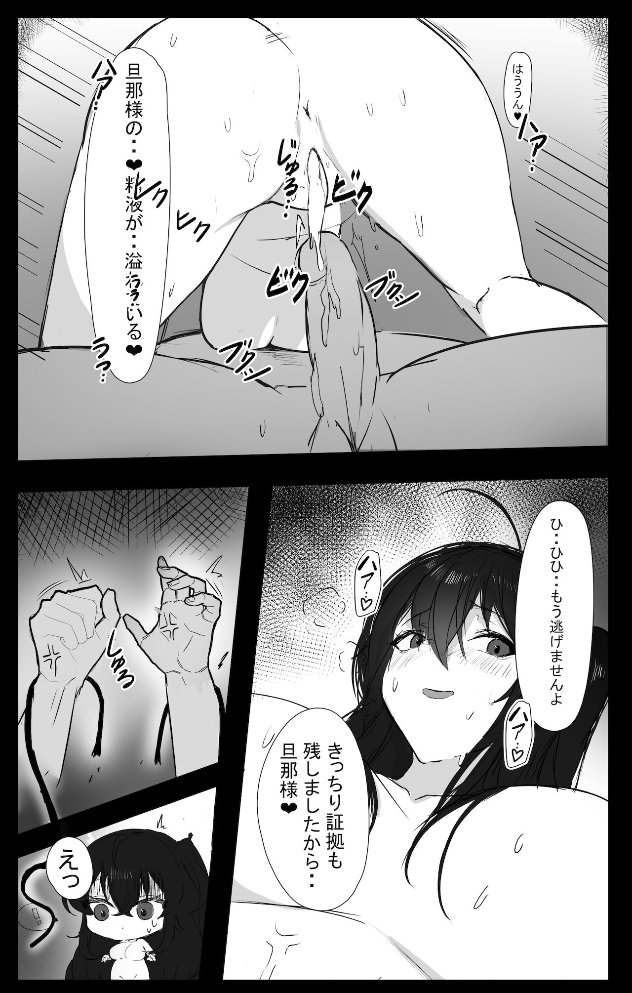 November 2021 - 碧藍航線 大鳳 Manga page 8 full