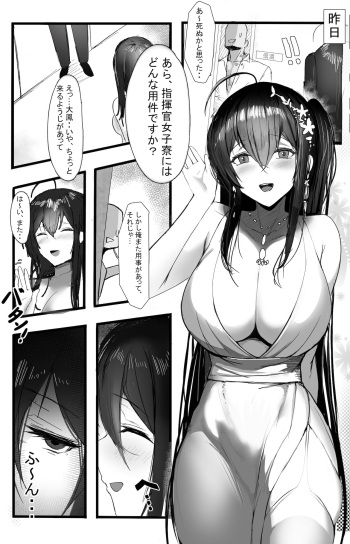 November 2021 - 碧藍航線 大鳳 Manga cover