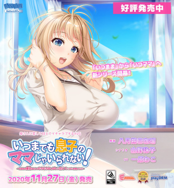 Itsu Made mo Musuko no Mama ja Irarenai! ~ Sewazuki Aoi Kaa-san no Muchimuchi Oppai ni Amaete Ippai Shasei Shitai! cover