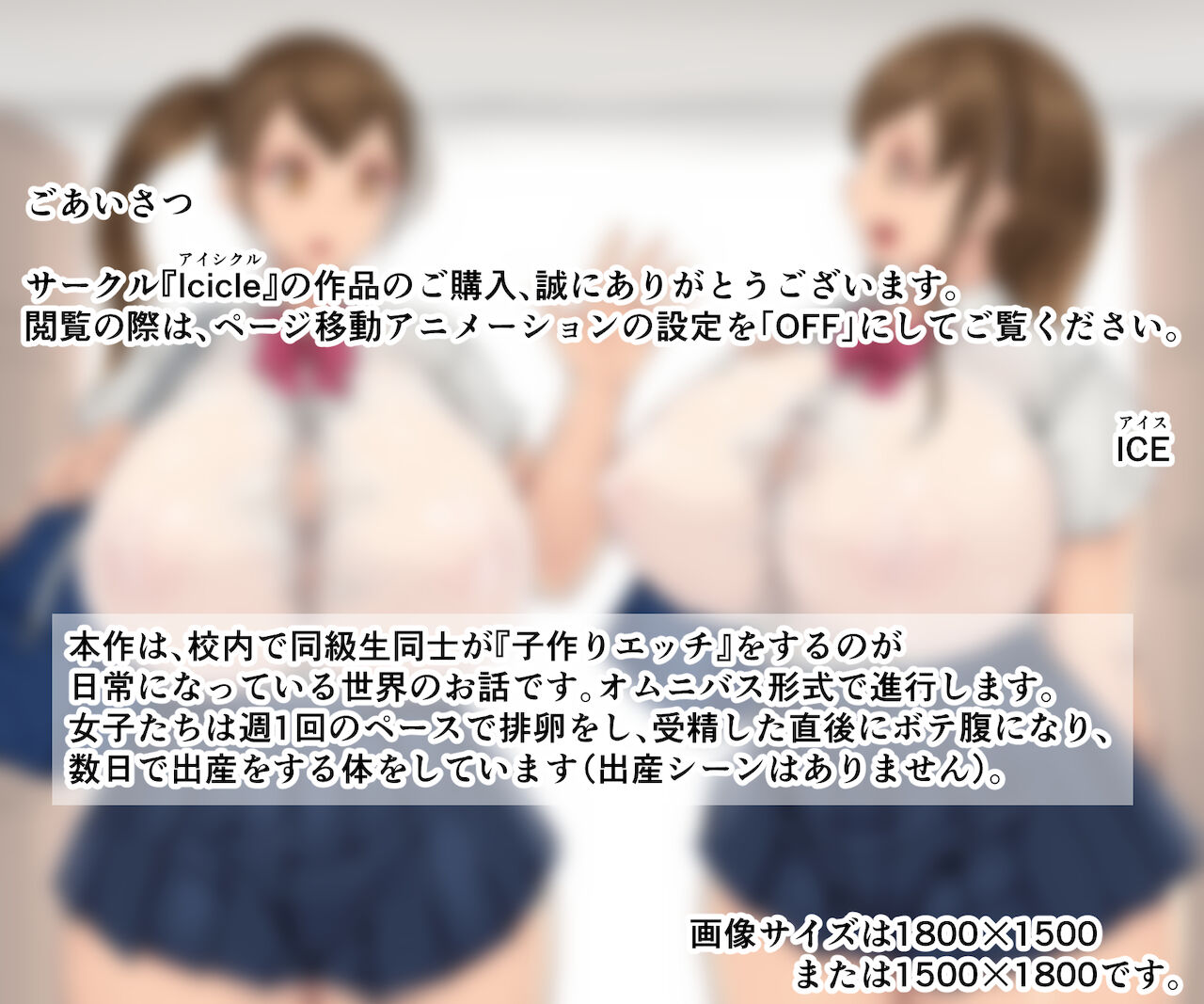 Shōshika Taisaku ni Yori Dōkyūsei Dōshi de “Ko-tsukuri” Suru Koto ga Gimu-ka sa Rete Iru Sekai page 2 full