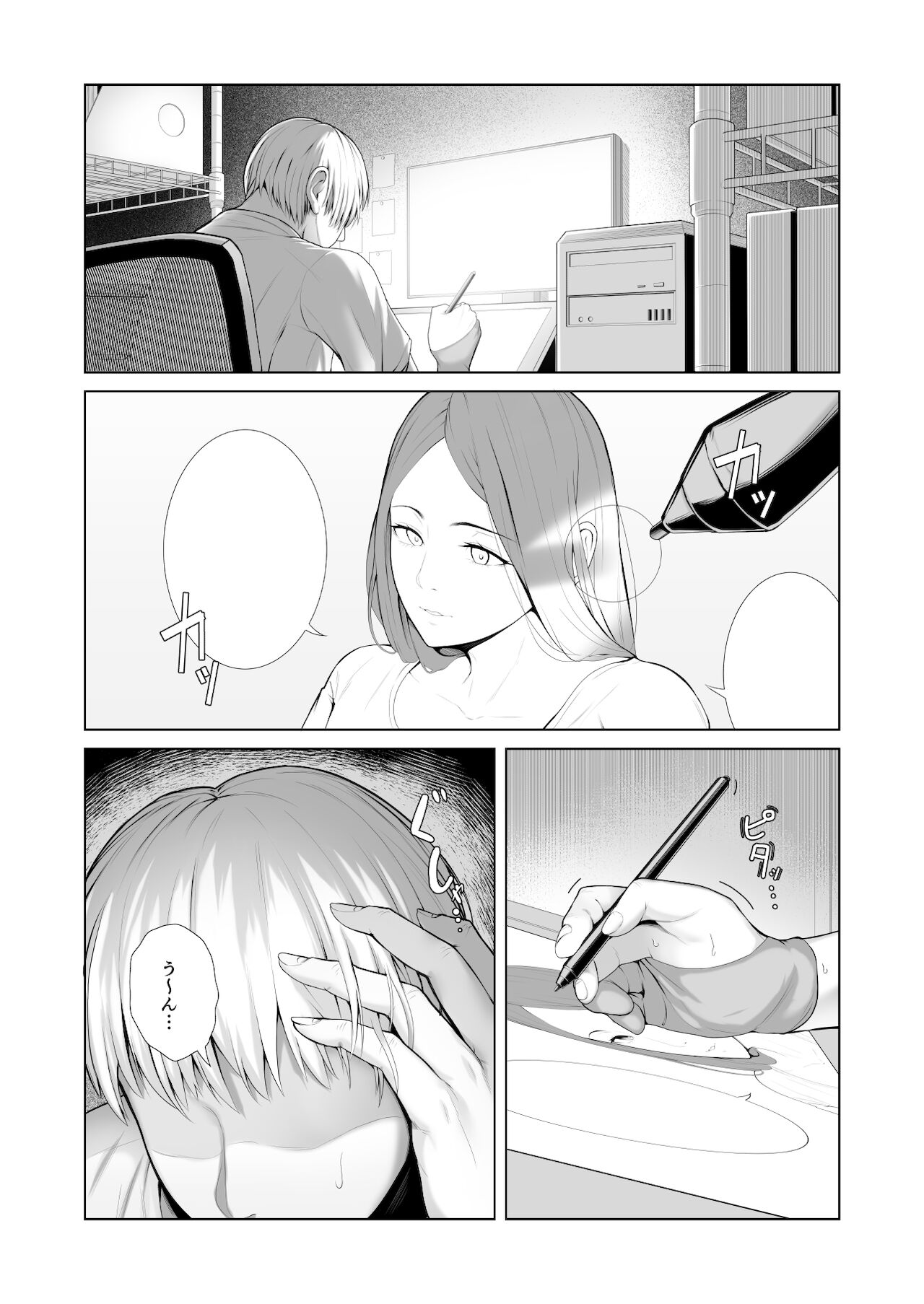 友人の母親に筆おろしされました page 3 full