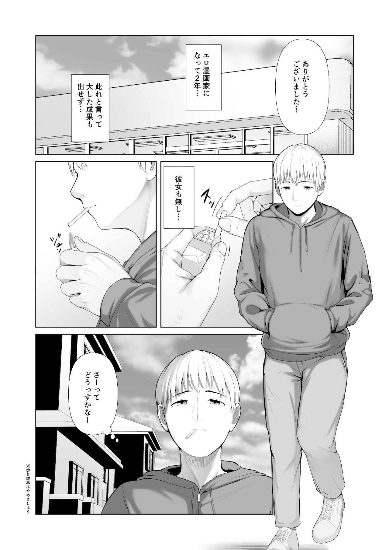 友人の母親に筆おろしされました page 5 full
