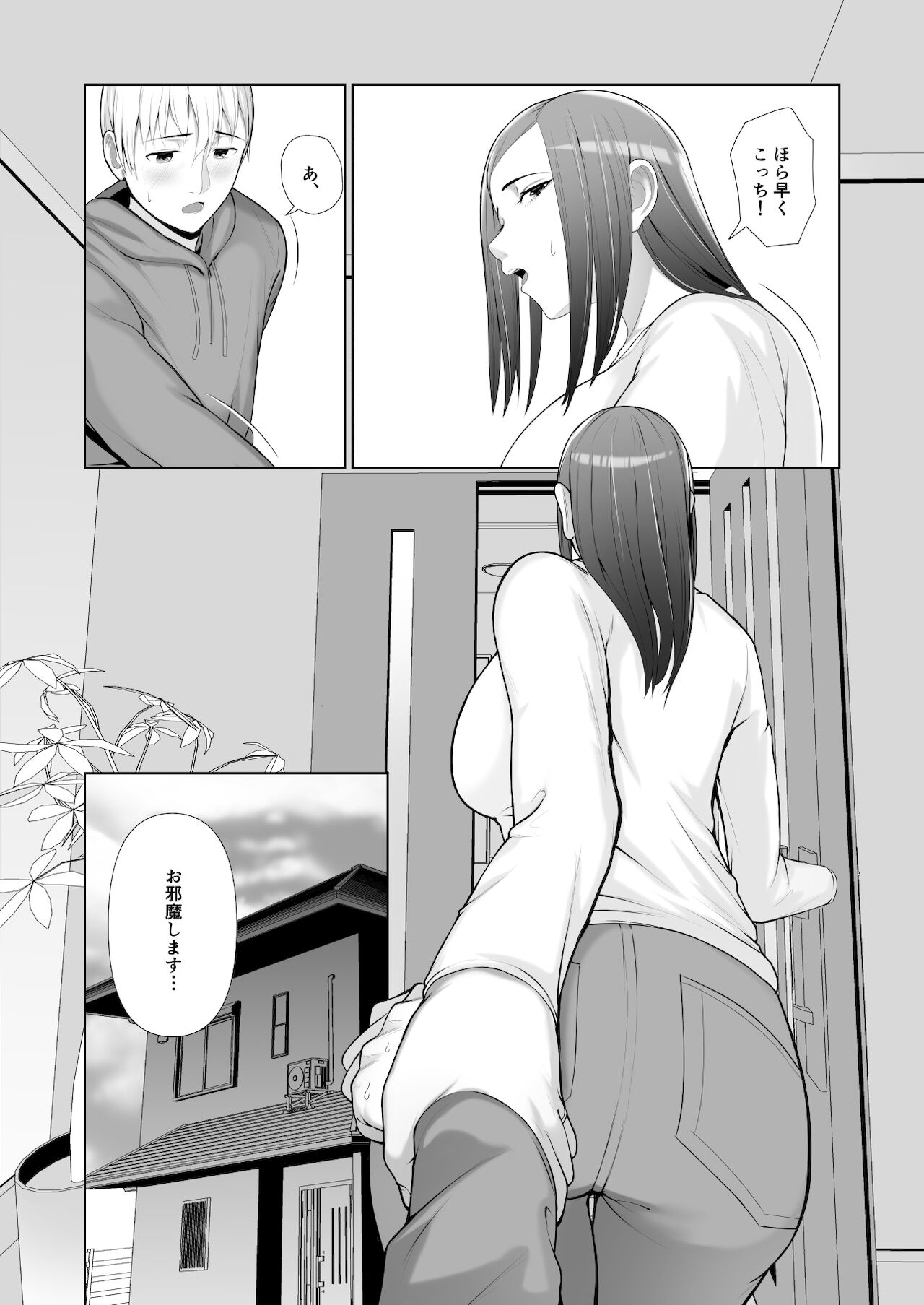 友人の母親に筆おろしされました page 9 full