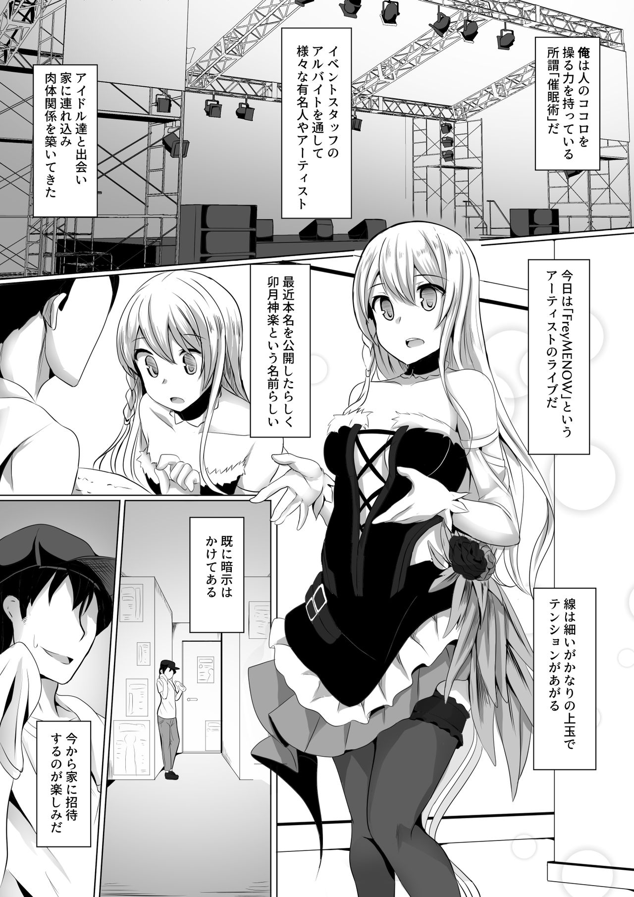 Kagura Hypno page 2 full