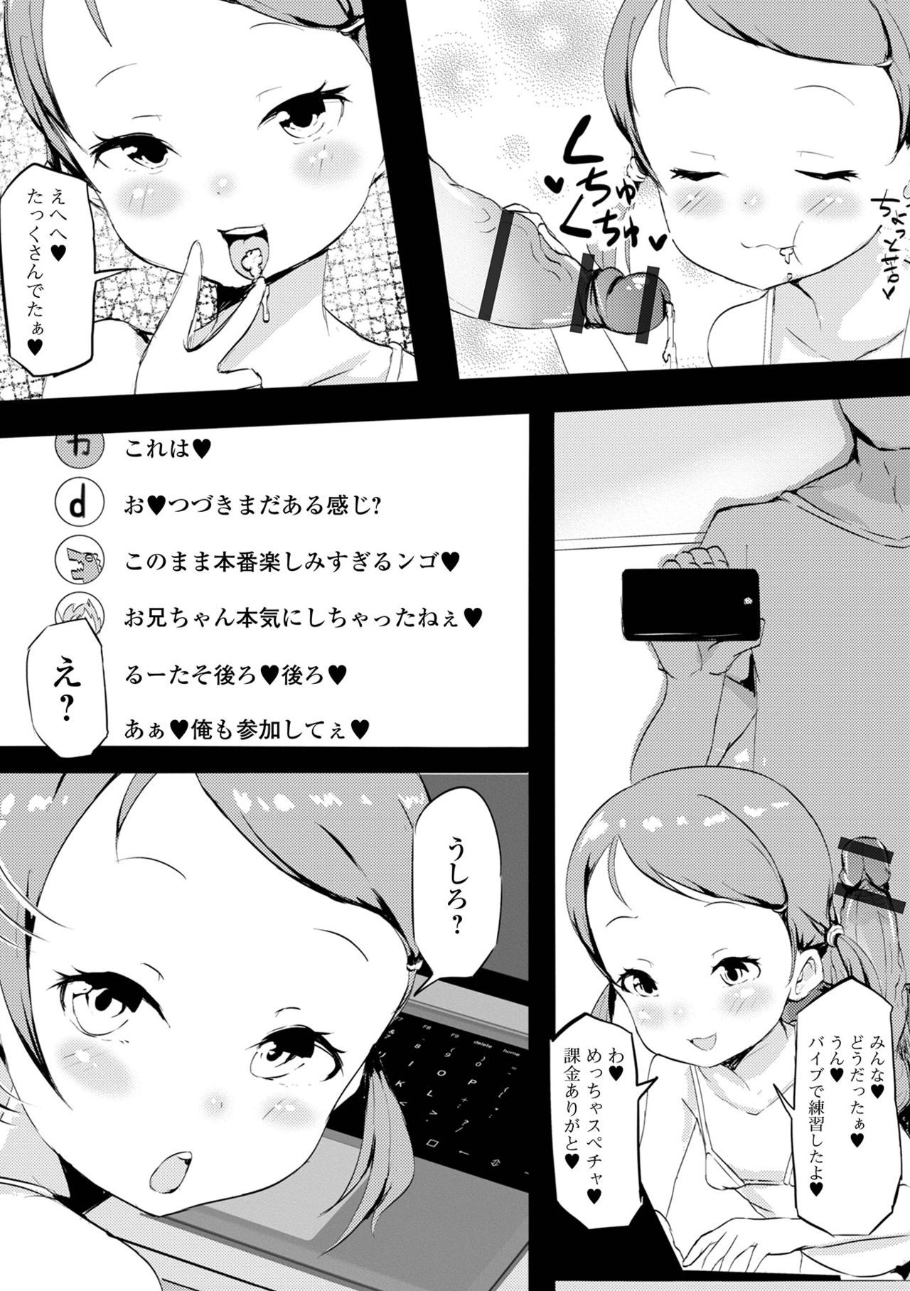 Digital Puni Pedo! Vol. 21 page 9 full