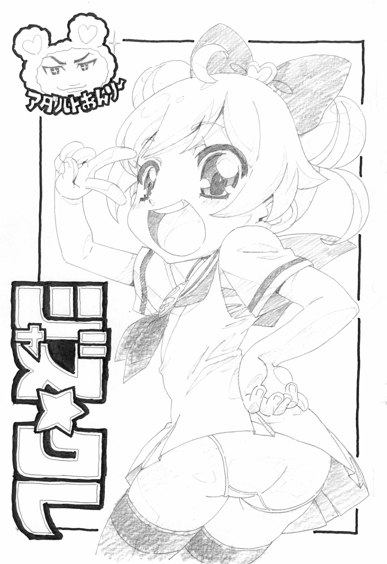 Jas Kure page 1 full