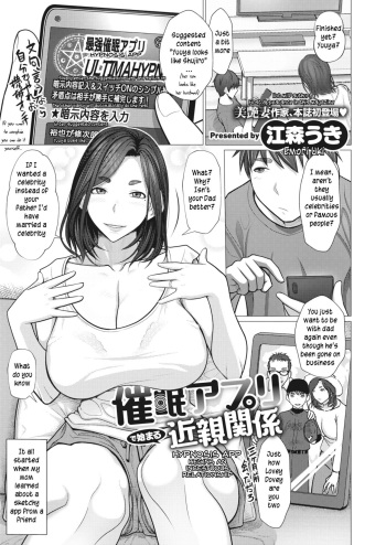 Saimin Apuri de Hajimaru Kinshin Kankei | Hypnosis app begins an incestuous relationship cover