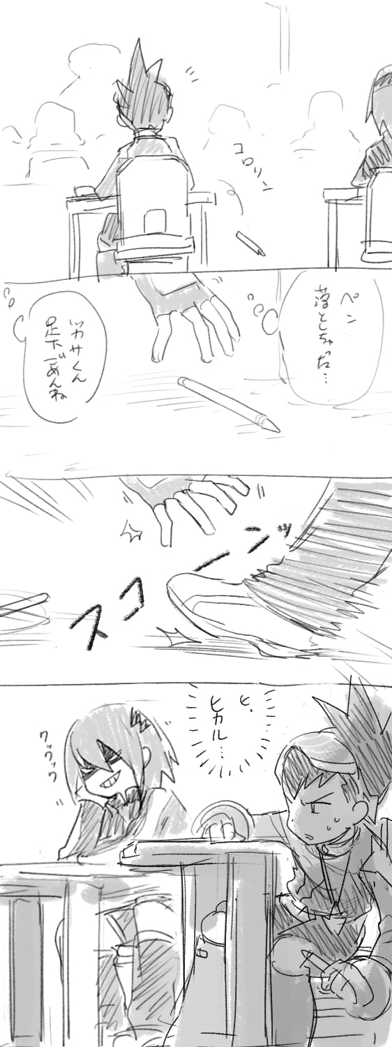 Okkuu page 5 full