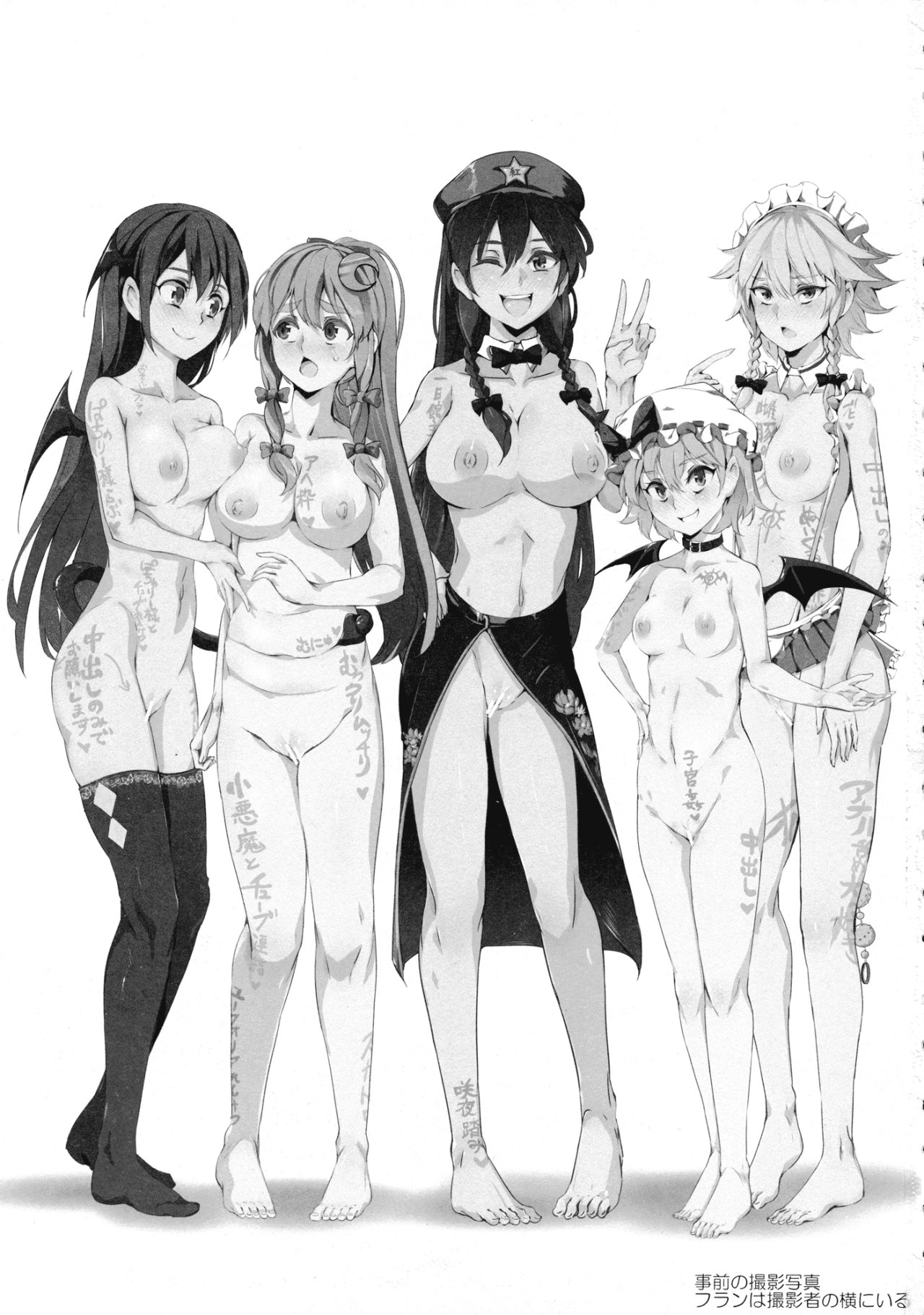 Oidemase!! Jiyuu Fuuzoku Gensoukyou 2-haku 3-kka no Tabi - Kou page 4 full