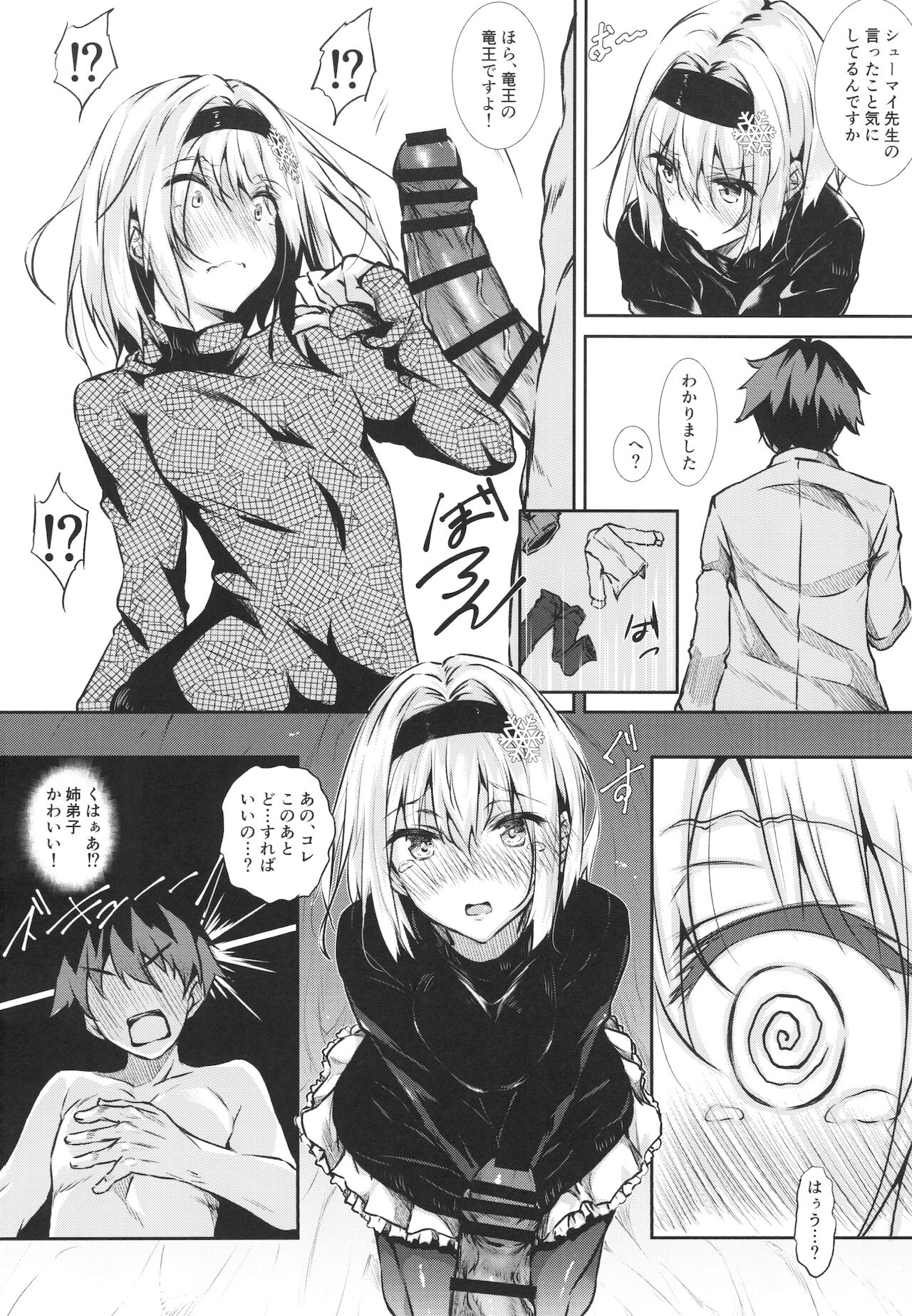 Anedeshi Kenkyuukai page 3 full