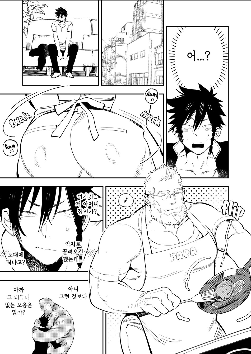 ヤンキーくんとマシュマロパパ page 7 full