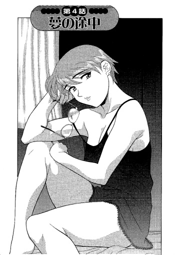 Mama to Yobanaide - Chapter 4 cover