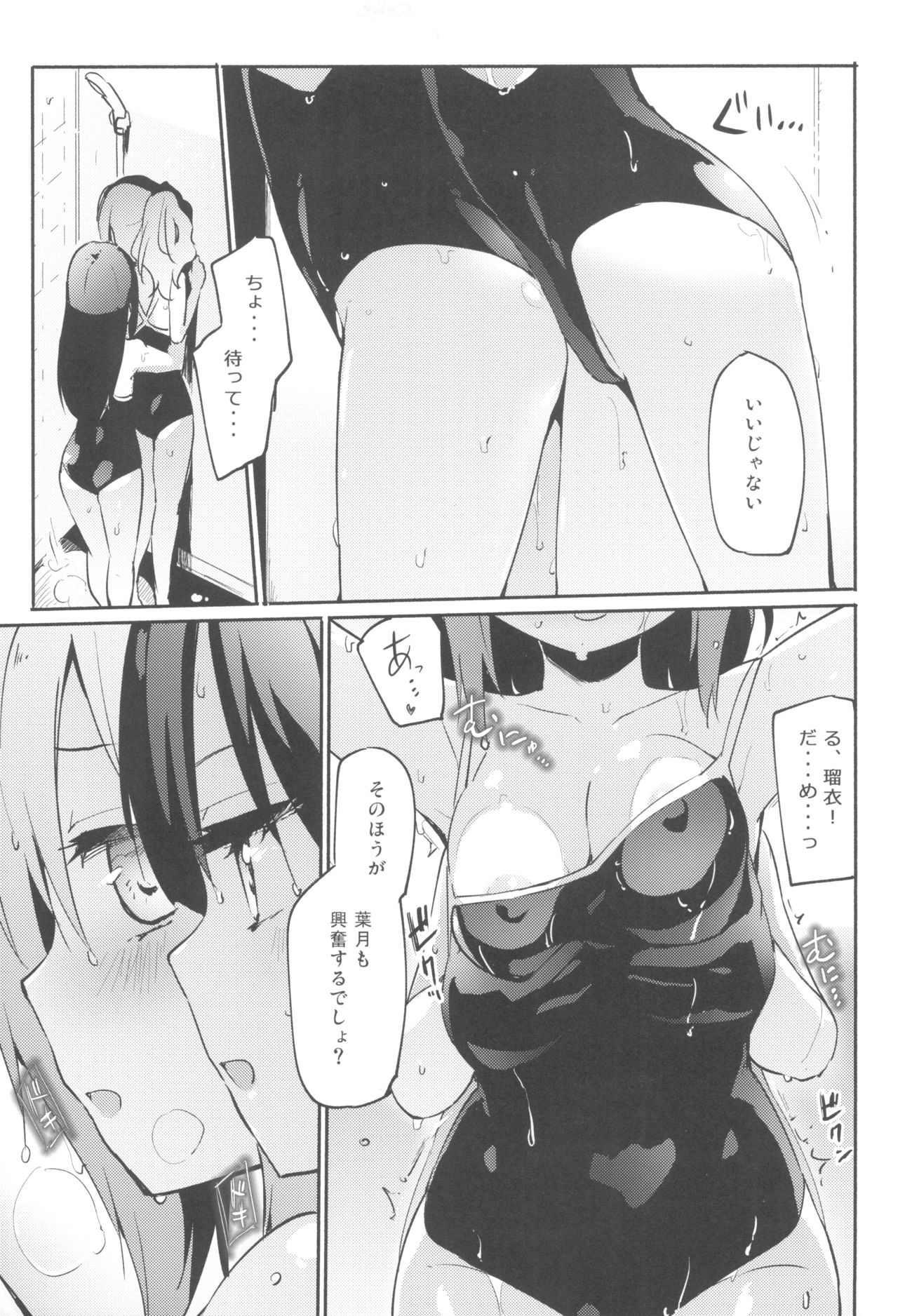 Ma, Maji...? Vol. 2 page 4 full