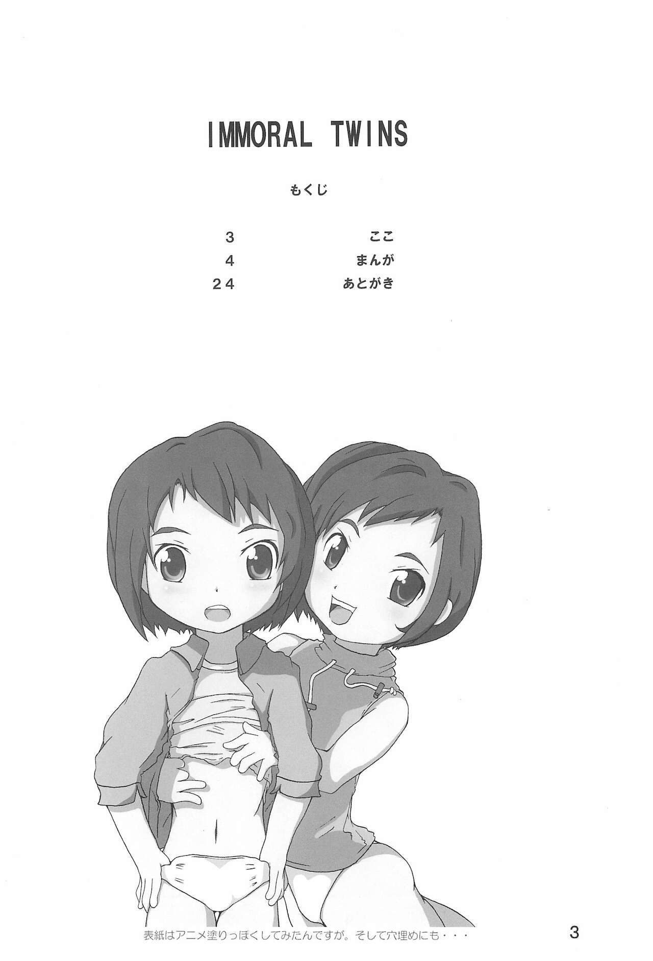 IMMORAL TWINS page 3 full
