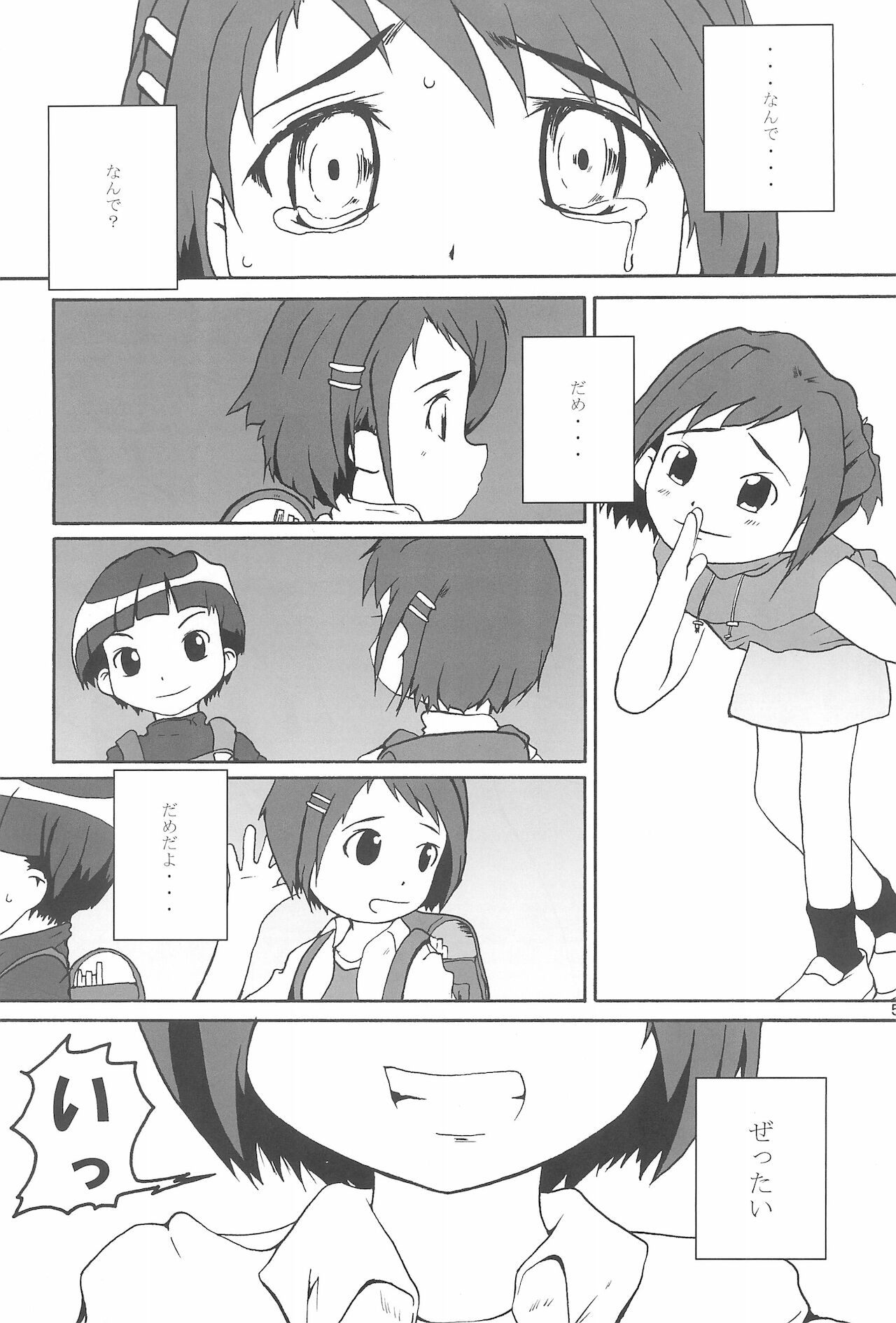 IMMORAL TWINS page 5 full