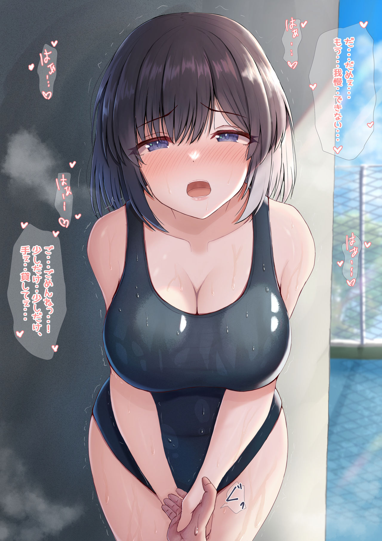 ?暑さで理性が吹き飛んだ偏差値ちゃんのお願い? page 6 full