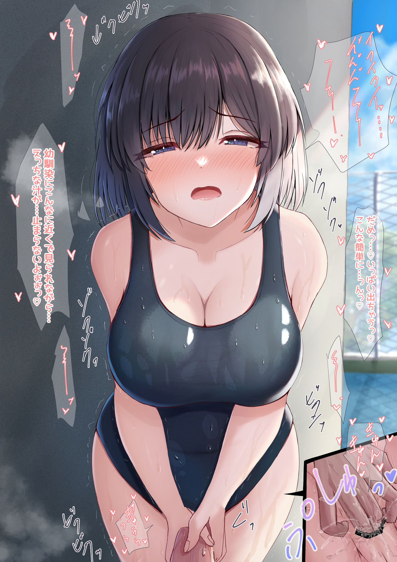 ?暑さで理性が吹き飛んだ偏差値ちゃんのお願い? page 9 full