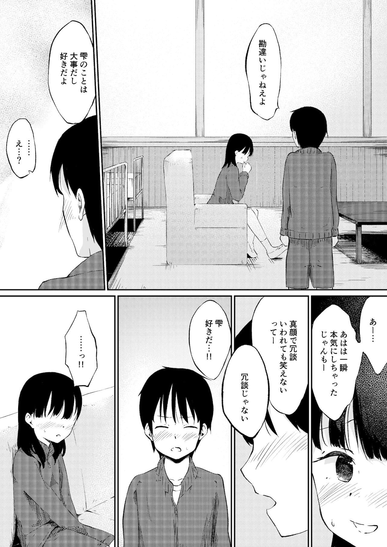 Zutto Suki Datta Osananajimi ga Mai Nichi Rape Sareteita... page 5 full