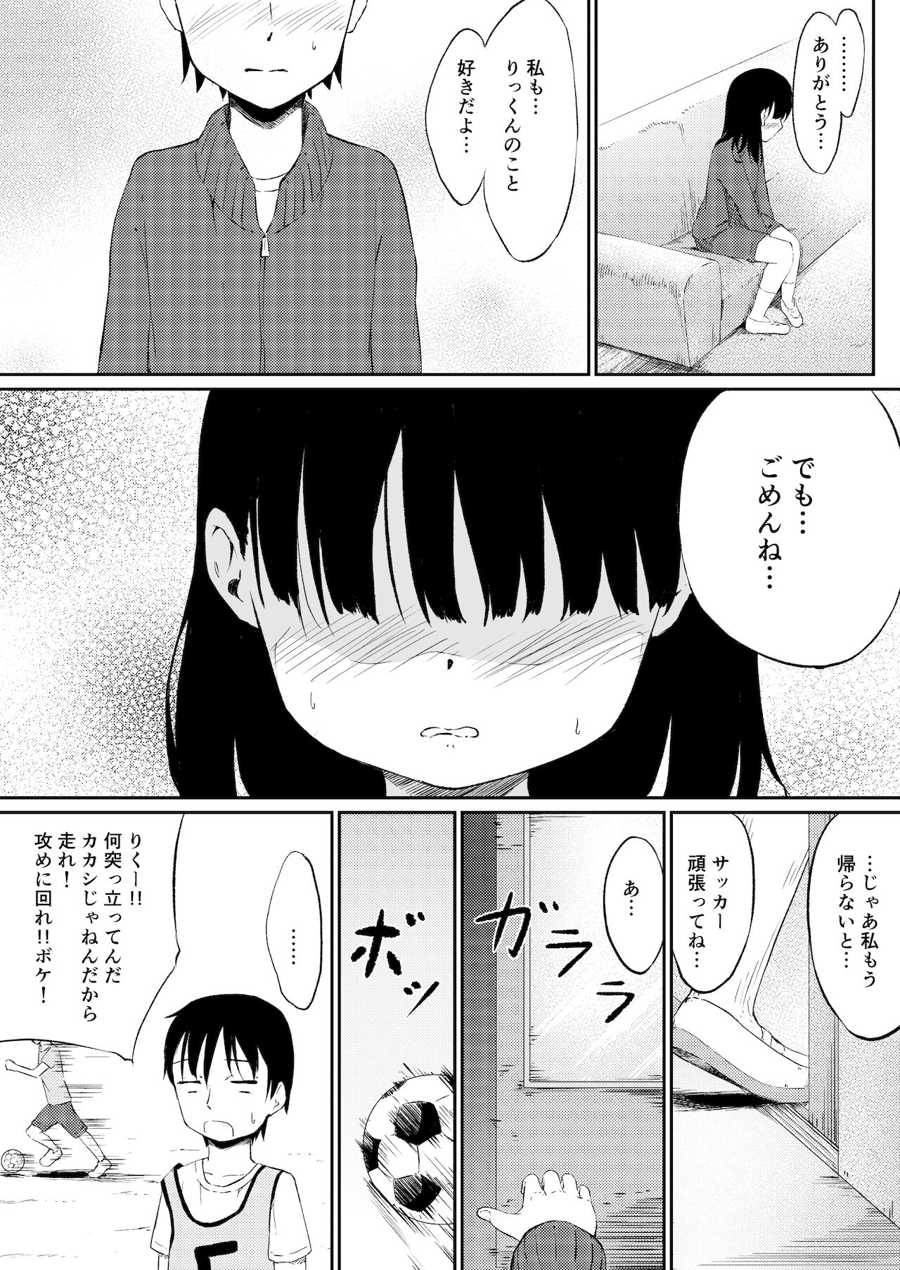 Zutto Suki Datta Osananajimi ga Mai Nichi Rape Sareteita... page 6 full