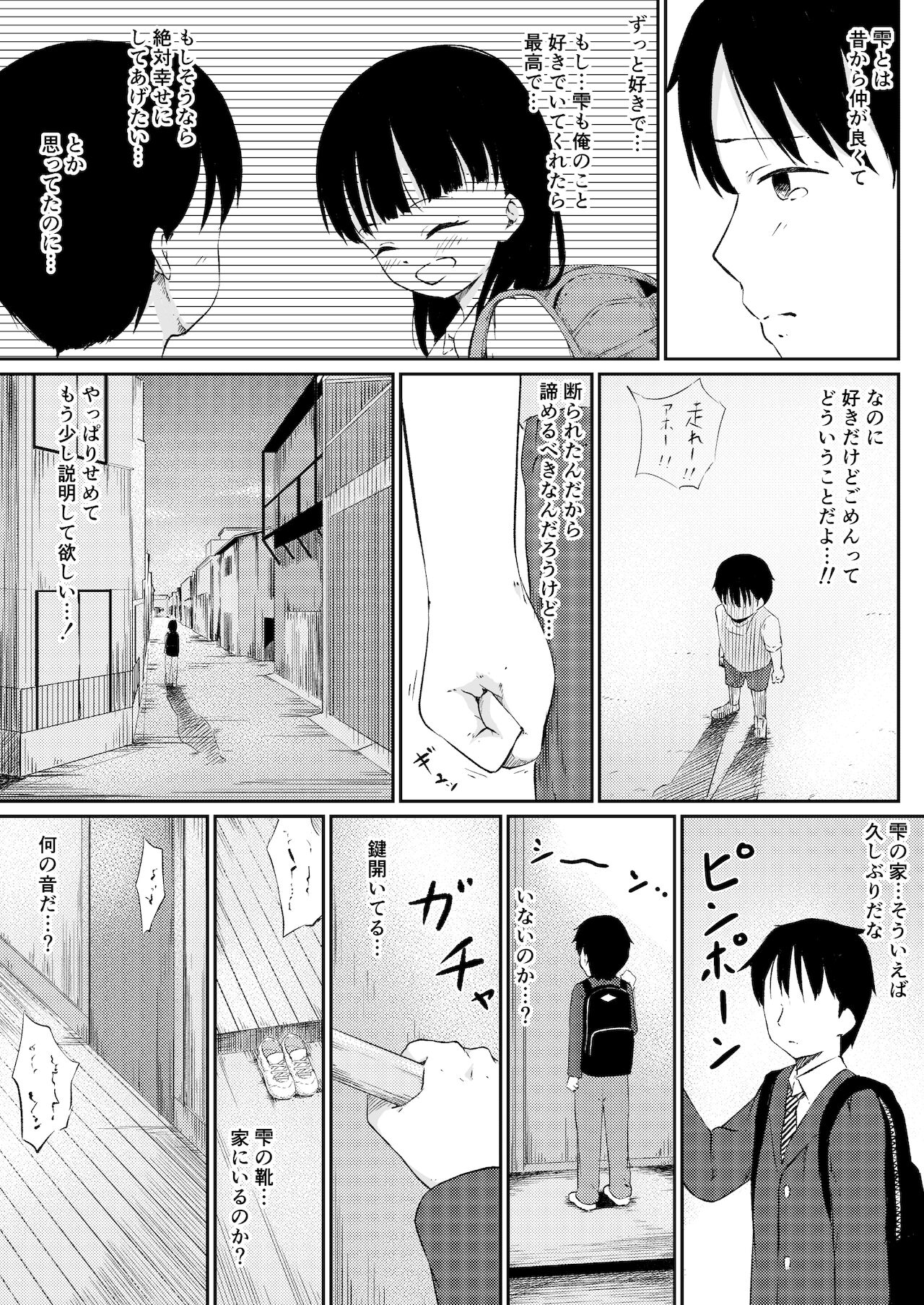 Zutto Suki Datta Osananajimi ga Mai Nichi Rape Sareteita... page 7 full