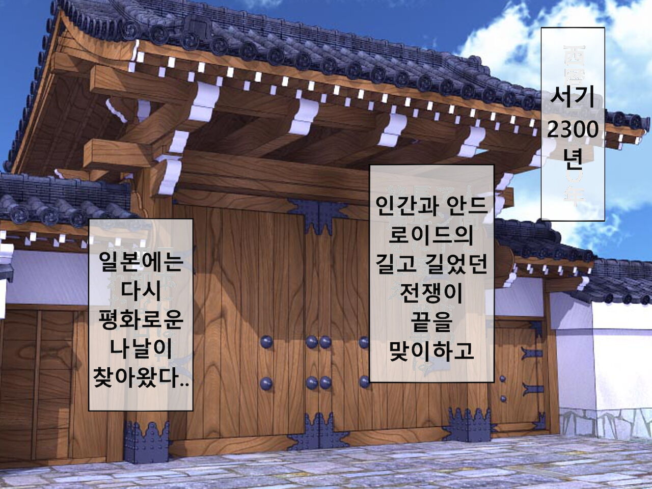 Mugen Shasei Goumon Epilogue | 무한사정고문 에필로그 page 3 full