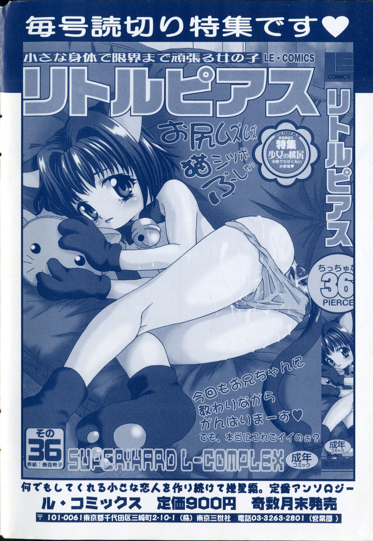 COMIC Minimon Vol. 2 page 2 full