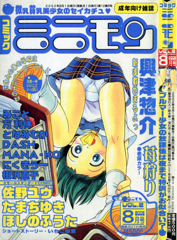 COMIC Minimon Vol. 2 cover