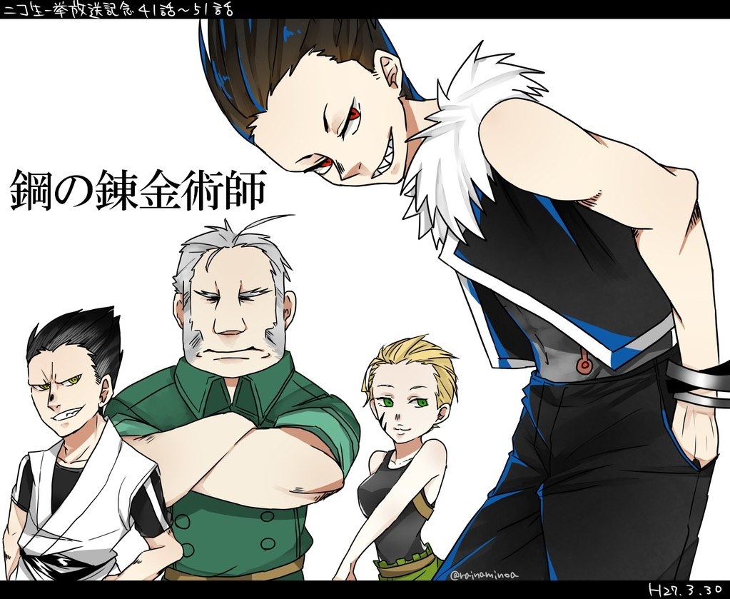 Devils Nest Fullmetal Alchemist page 7 full