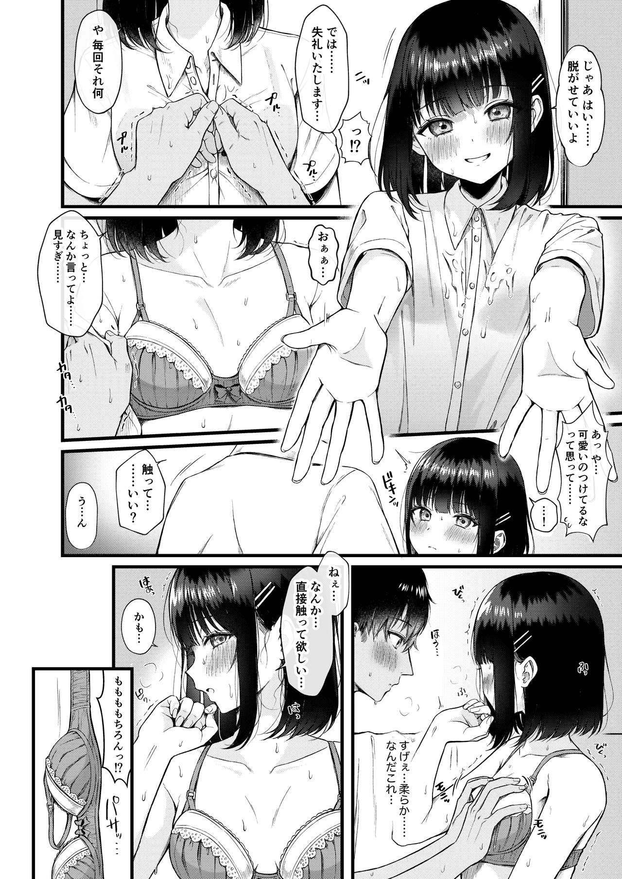 Heart Throb page 10 full