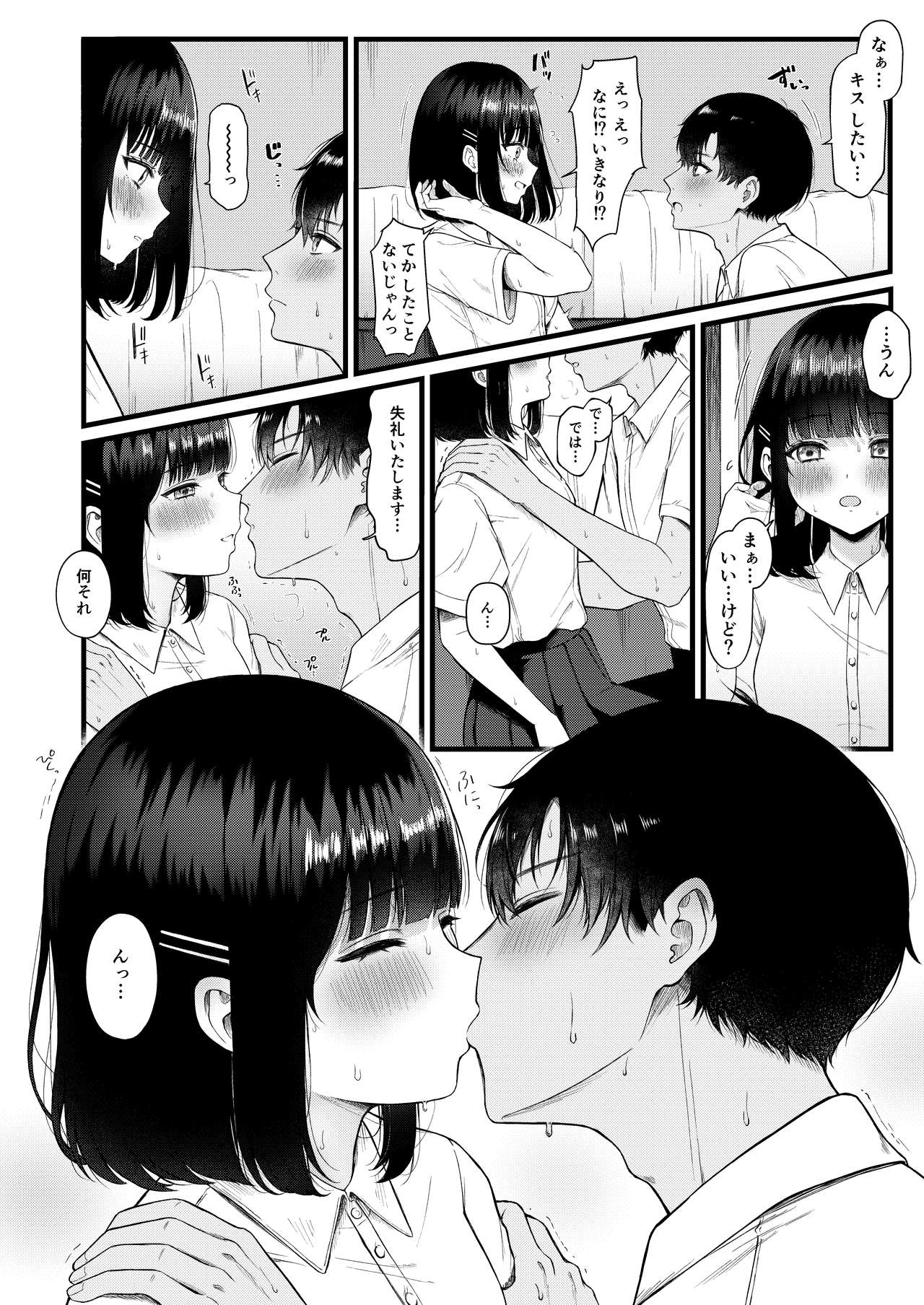 Heart Throb page 4 full