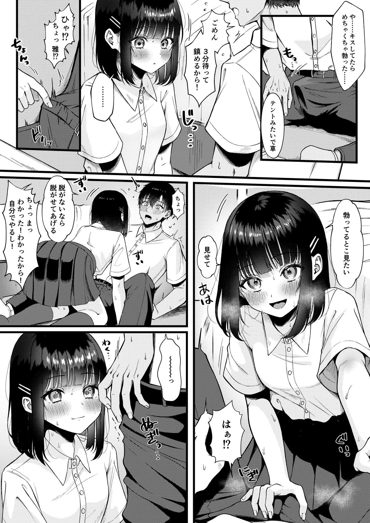 Heart Throb page 6 full