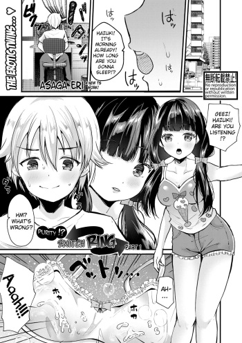 Junjou!? Irekawari Ring Zenpen | Purity!? Switch Ring Part 1 cover