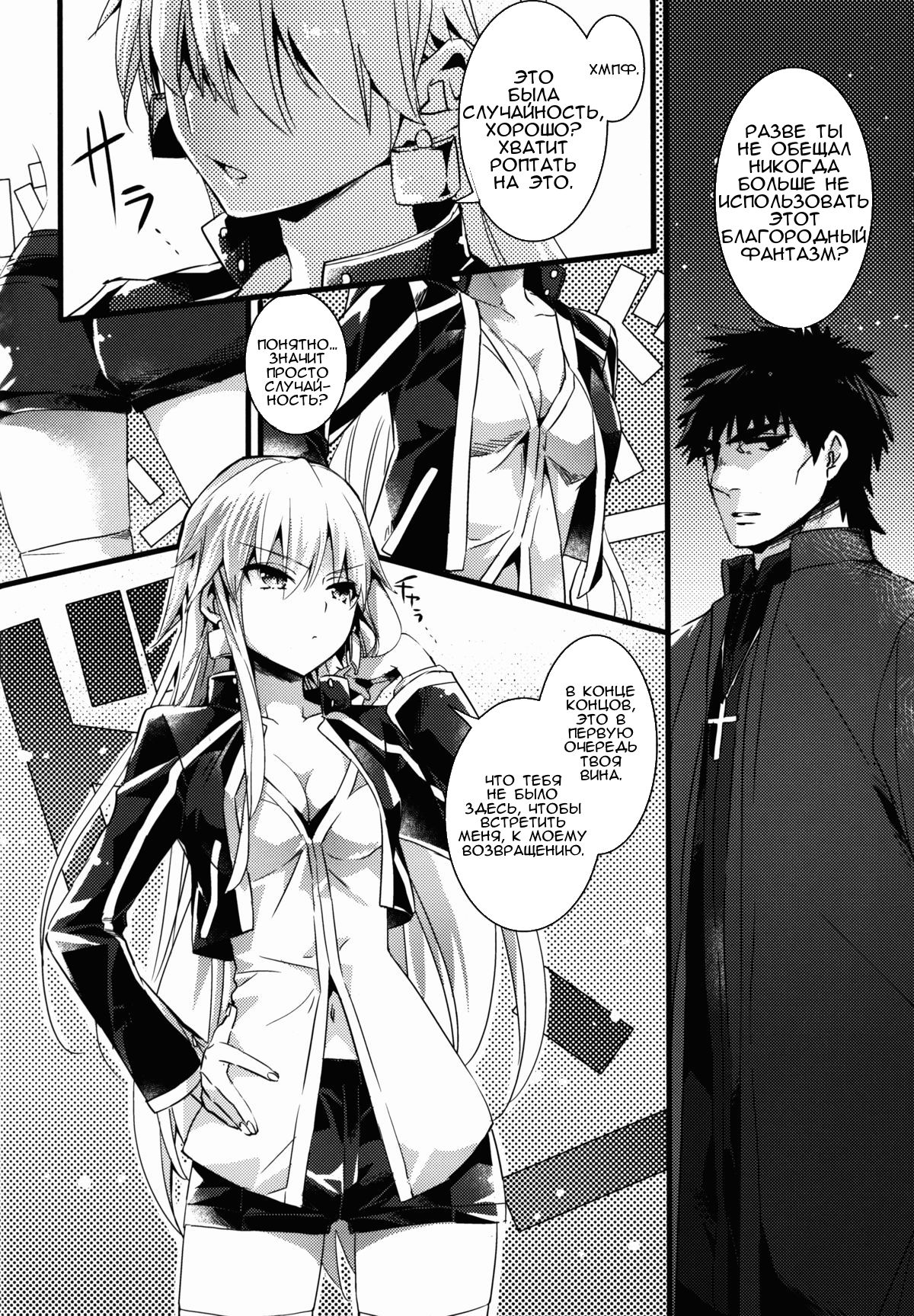 Eiyuuou ♀ to Nakayoshi ♂ Dekiru kana | Могу ли я подружиться с Королем Героев? page 4 full