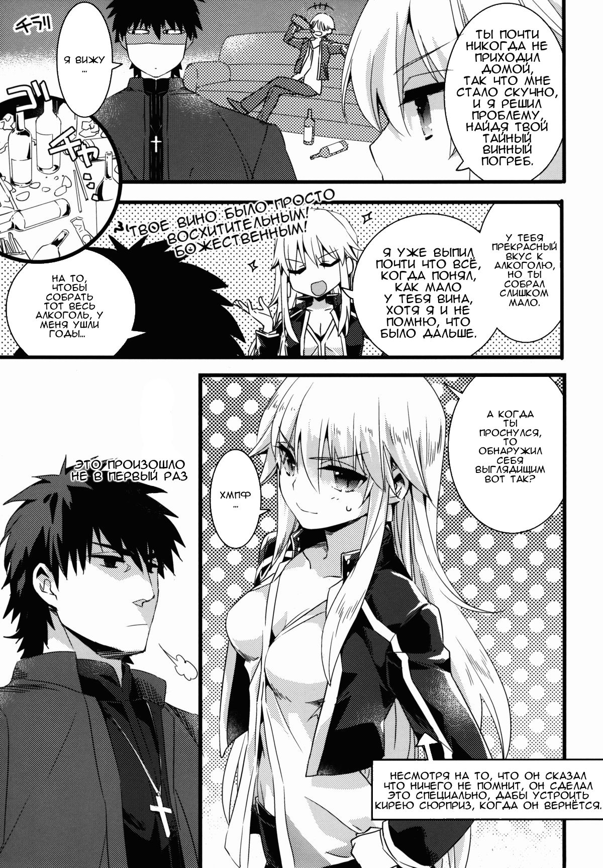 Eiyuuou ♀ to Nakayoshi ♂ Dekiru kana | Могу ли я подружиться с Королем Героев? page 5 full