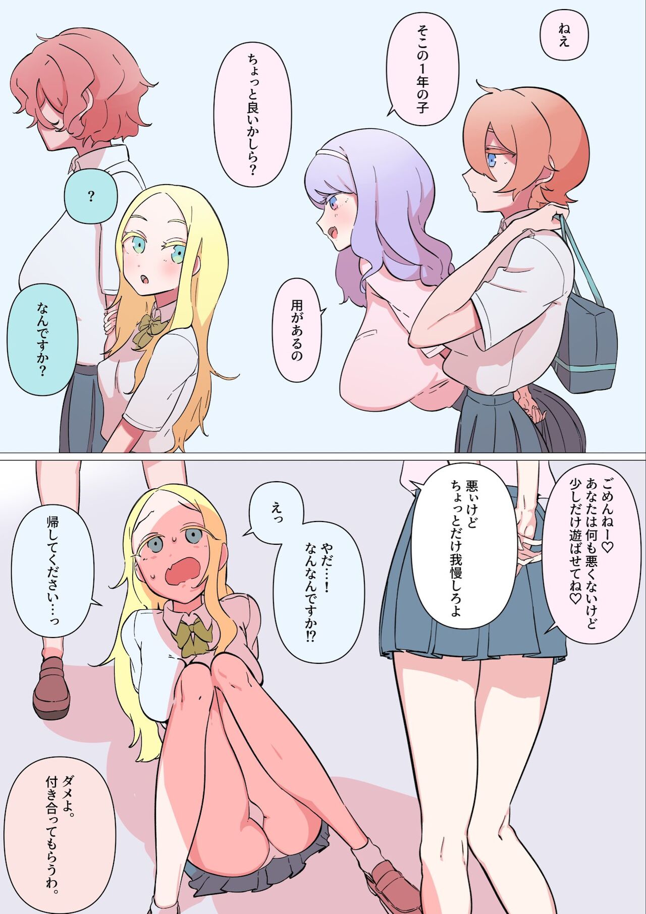 Yuri 3P Shukushou Fella de Marunomi Part 1 page 1 full