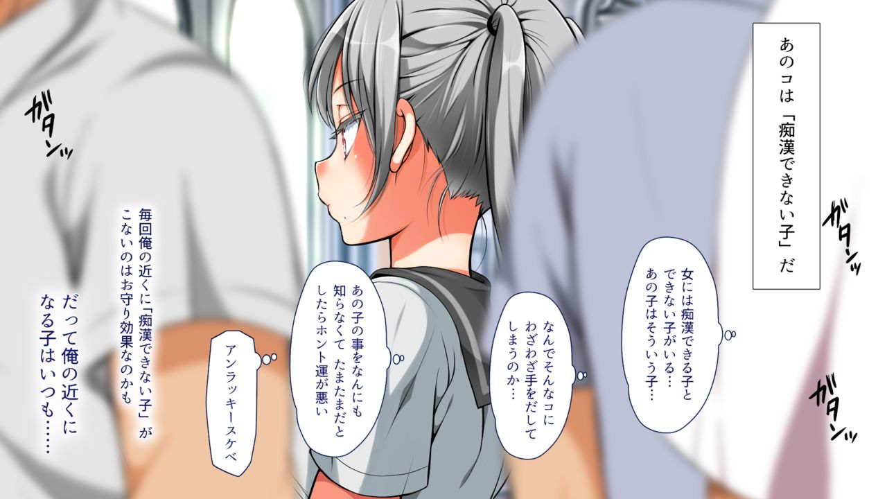 ラッキードスケベ！番外編【白線バージョン】 page 9 full