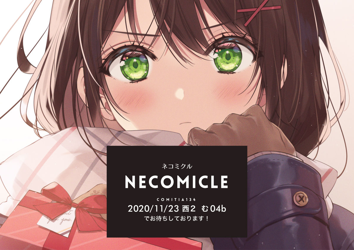 necömi@初画集発売中 page 10 full