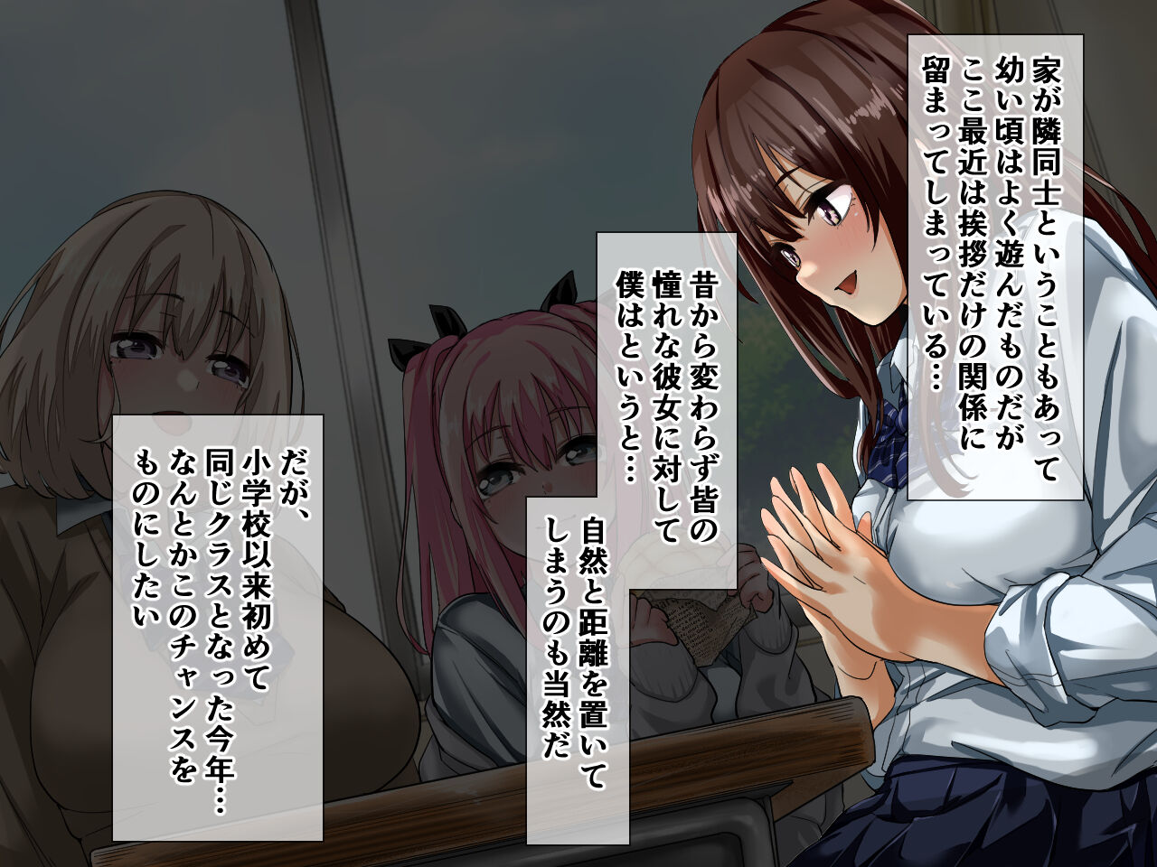 Ura de wa Yatteru Class no Anoko page 5 full