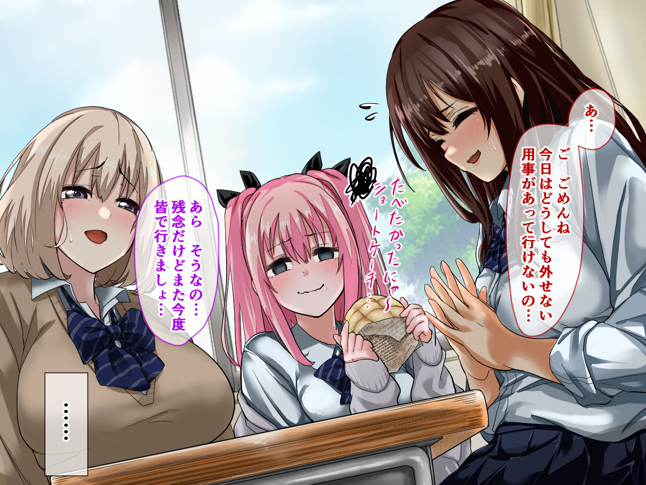Ura de wa Yatteru Class no Anoko page 7 full