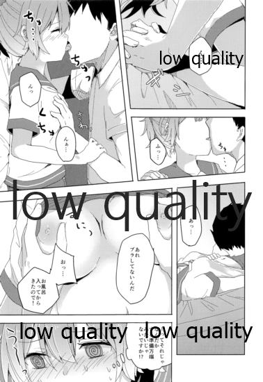 Kannou Yuukai page 10 full