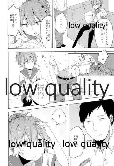 Kannou Yuukai page 5 full