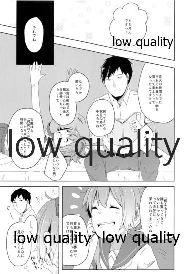 Kannou Yuukai page 6 full