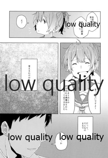 Kannou Yuukai page 8 full