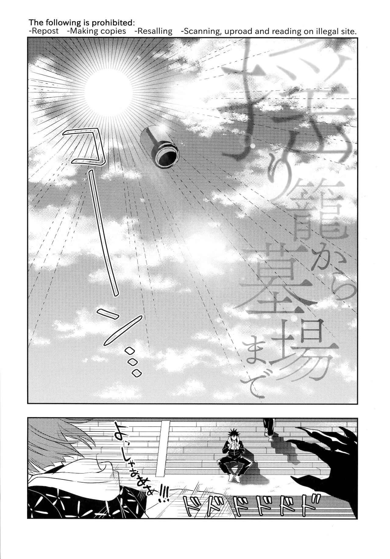 Yurigo Kara Hakaba Made page 3 full